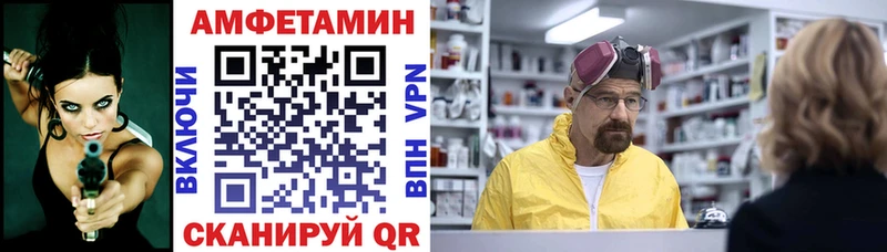 МЕГА ТОР  Белокуриха  Amphetamine VHQ  купить закладку 