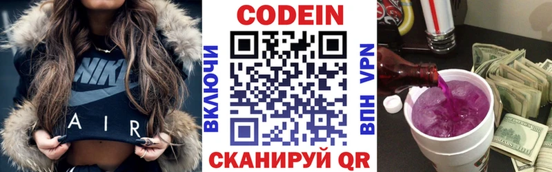 Codein Purple Drank  дарк нет официальный сайт  Белокуриха 