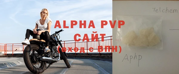 ALPHA-PVP Армянск