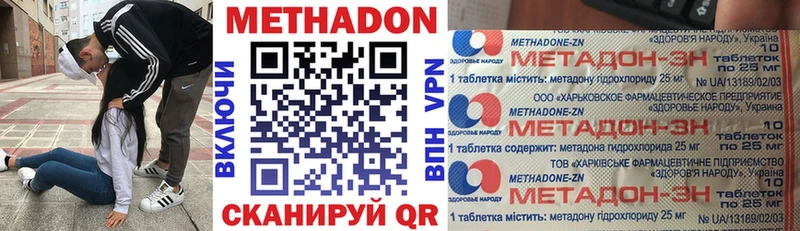 Метадон VHQ  Белокуриха 